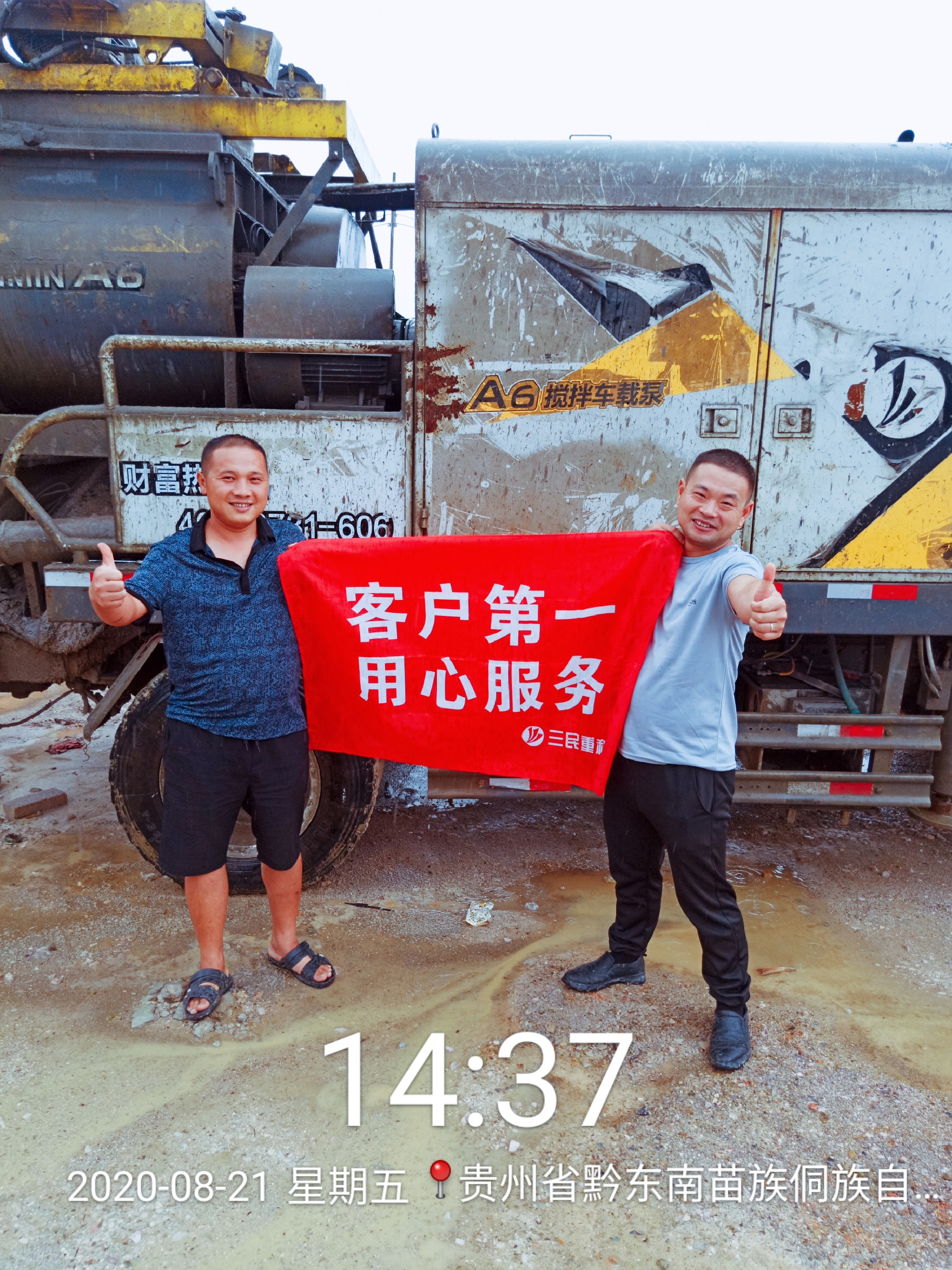 混凝土泵车巡检