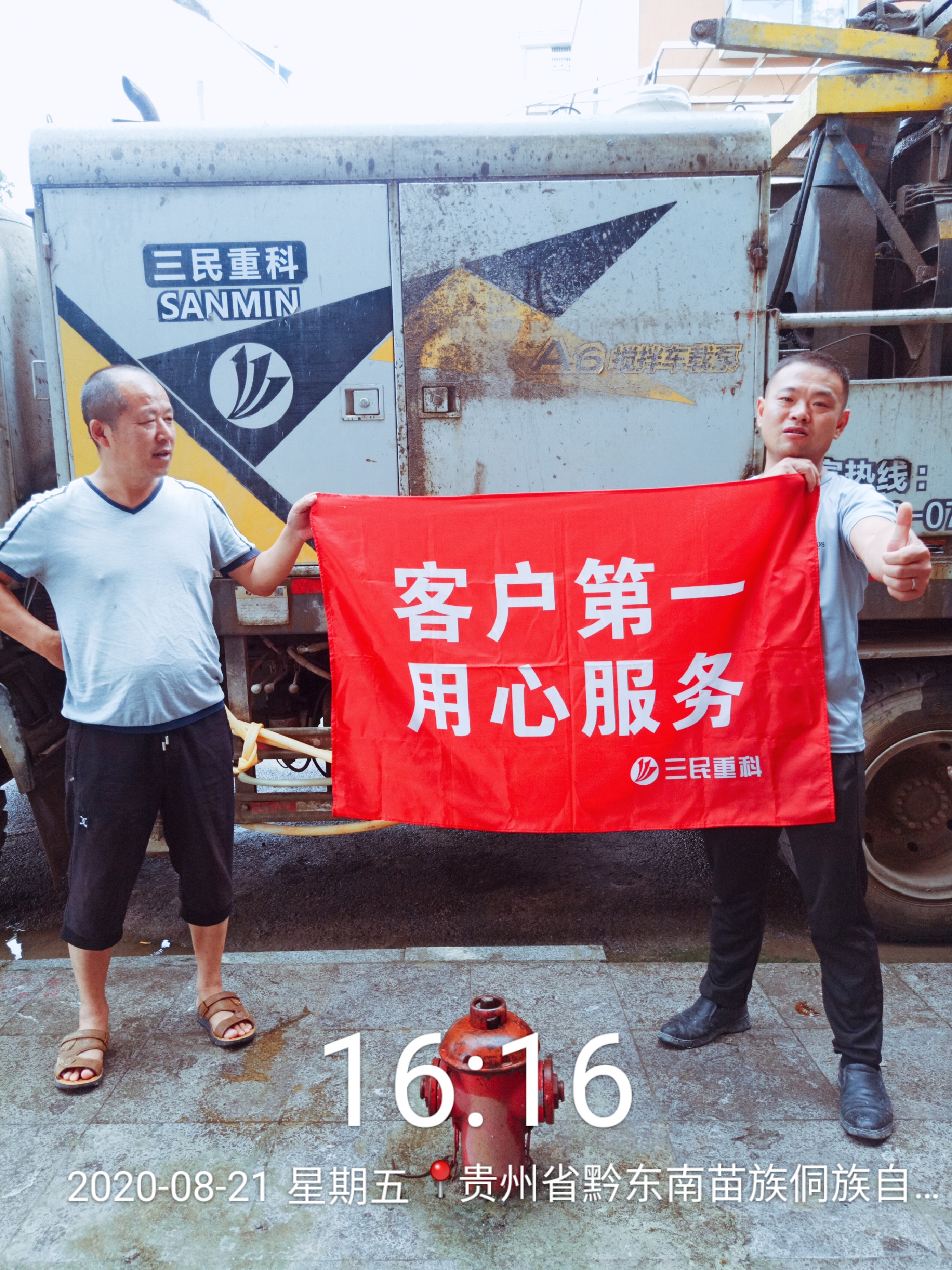 混凝土泵车