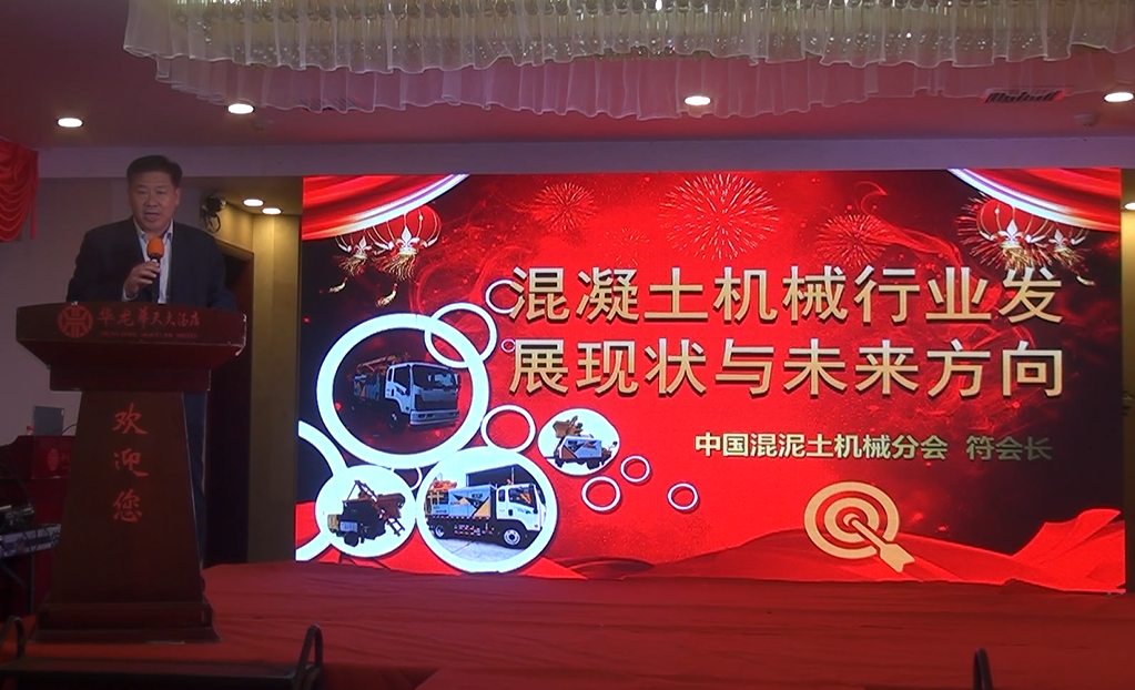 符会长发言