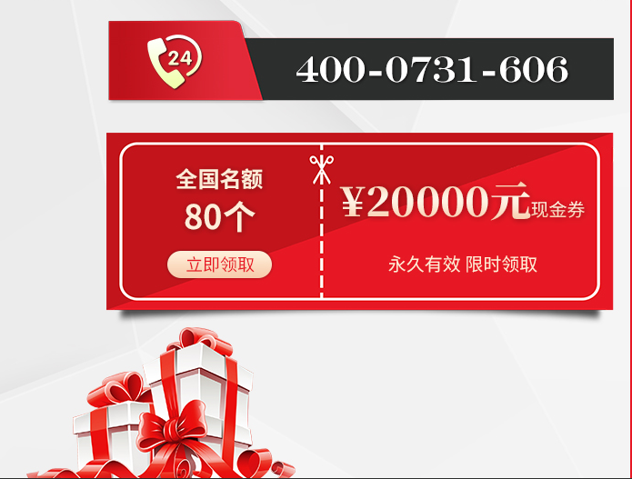 80个名额抢?。?60万现金优惠券