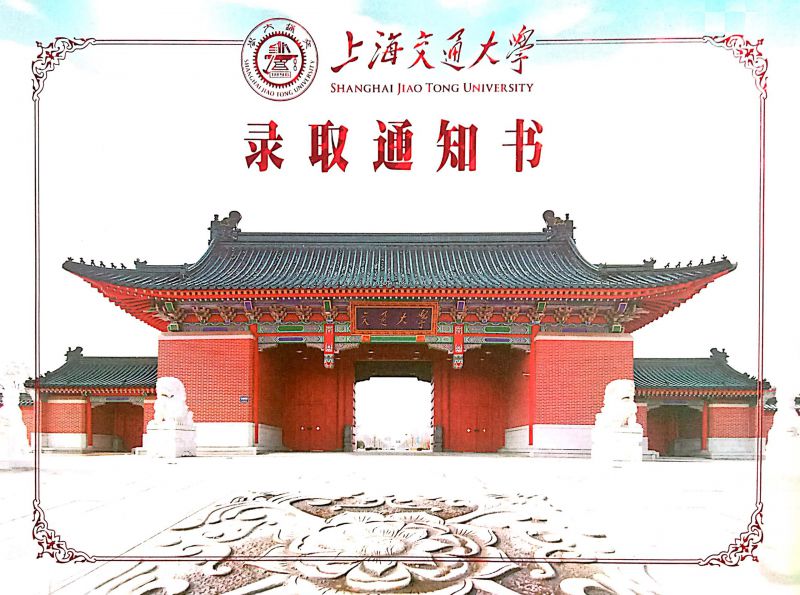祝贺我司党支部书记(品质部部长）：刘阳青贵子 十年寒窗，荣入上海交大