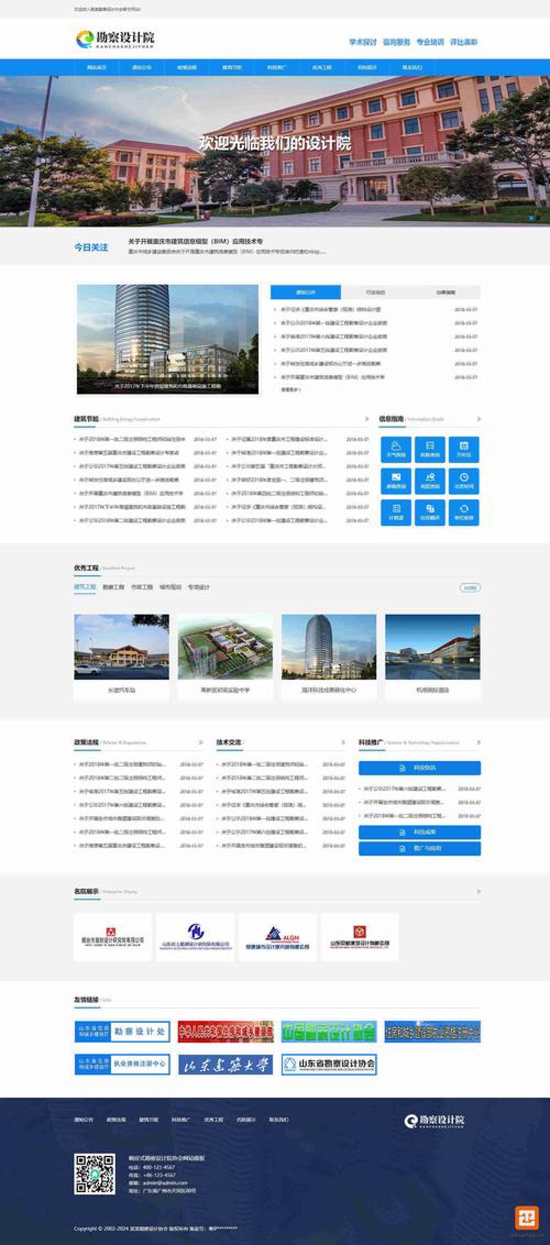 广州网站建设：解锁企业数字化营销新门径