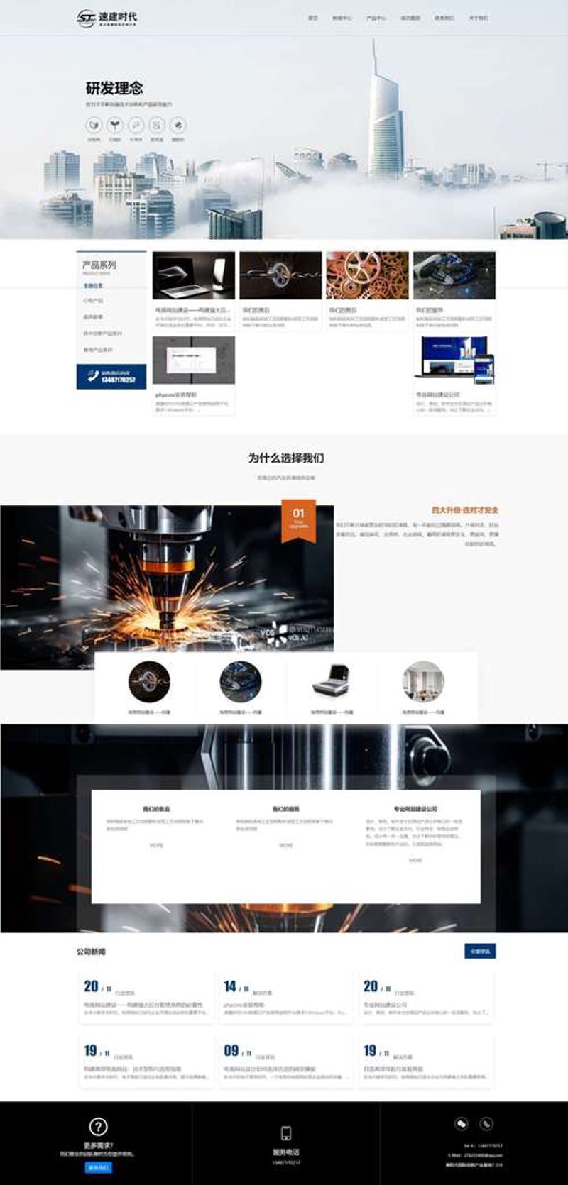 广州网站建设：构筑品牌新高地